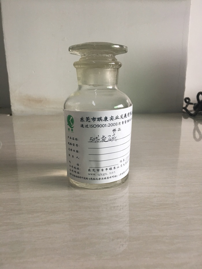 氫氧化鈉溶液