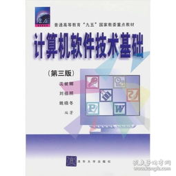 探秘旺特孔夫子舊書網(wǎng) 計(jì)算機(jī)軟件及網(wǎng)絡(luò)技術(shù)類書籍的寶藏平臺(tái)